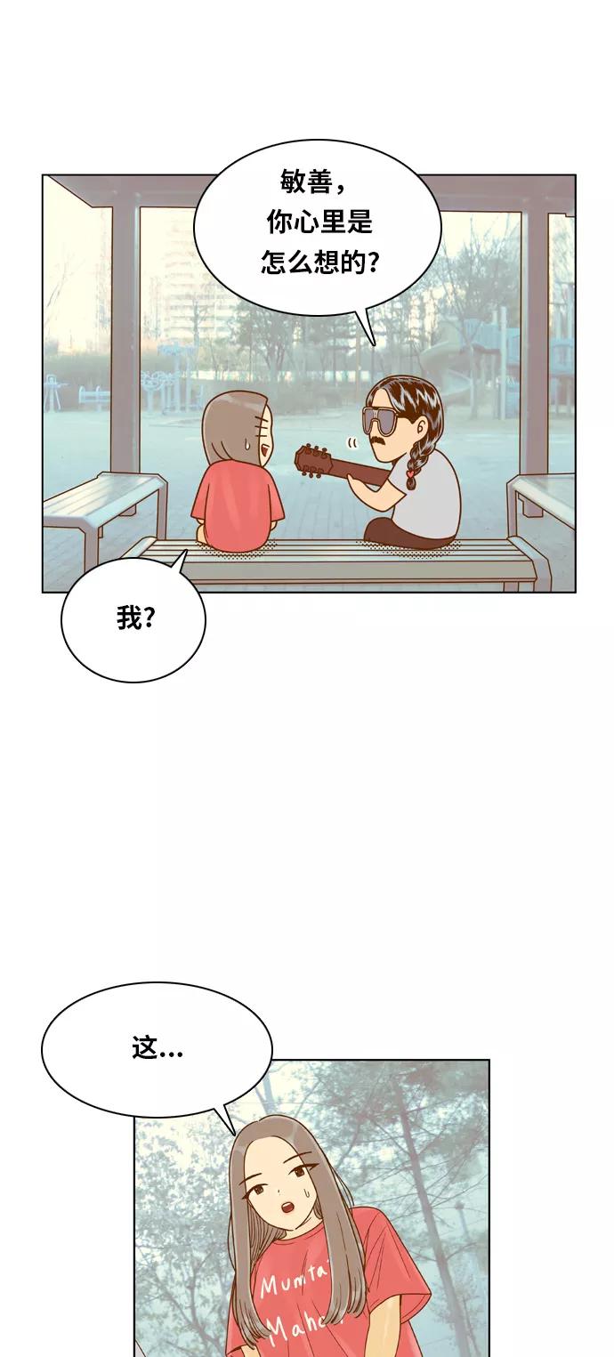 《我的结界女友》[第117话] “夏日海边的故事-2” 第11页