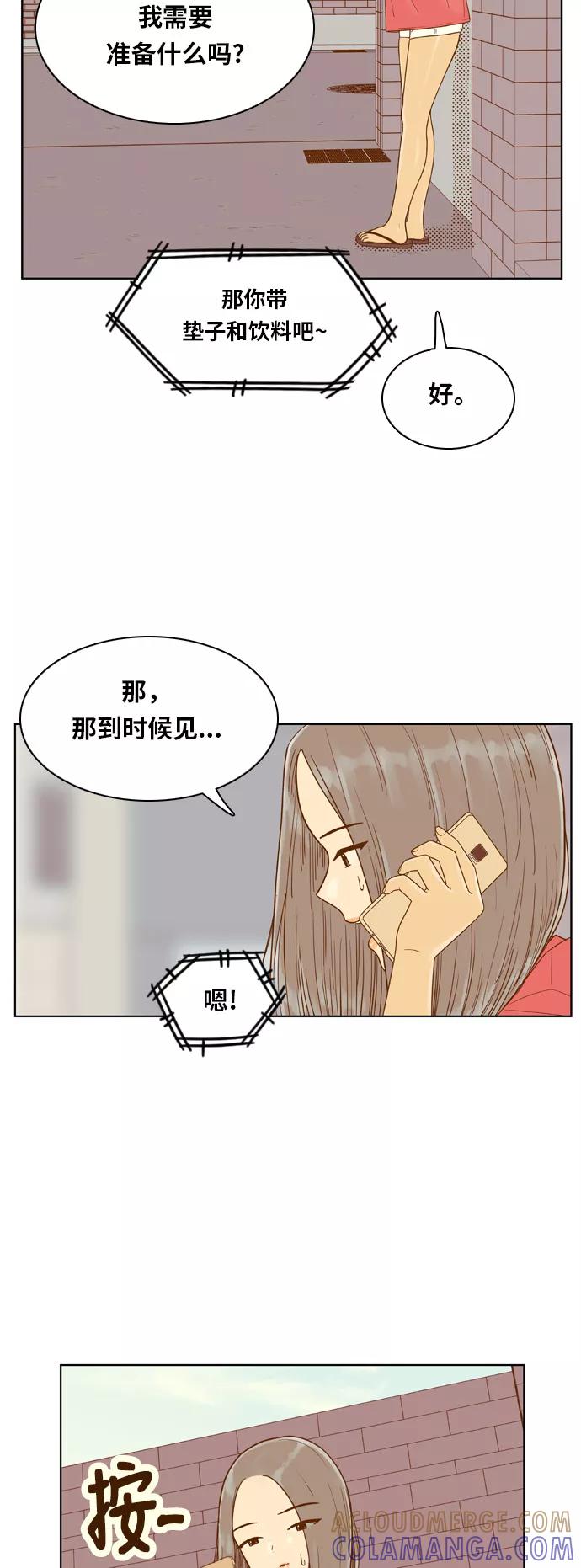 《我的结界女友》[第117话] “夏日海边的故事-2” 第19页