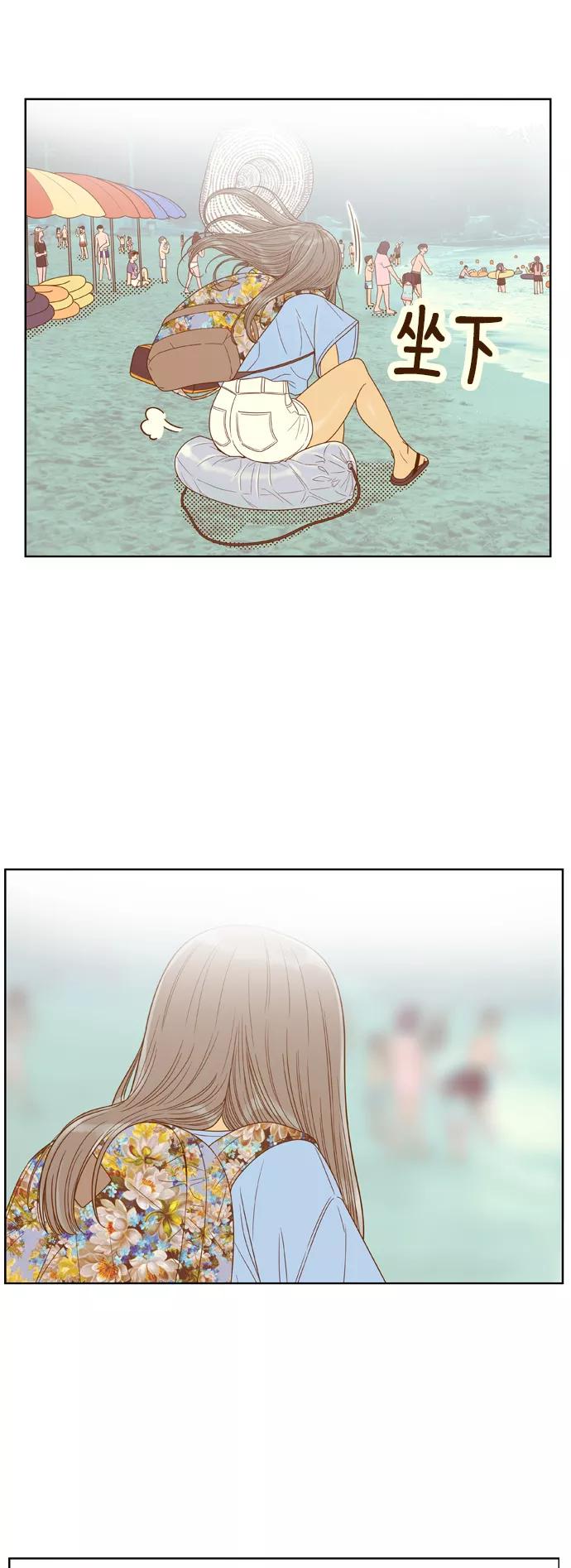 《我的结界女友》[第117话] “夏日海边的故事-2” 第38页