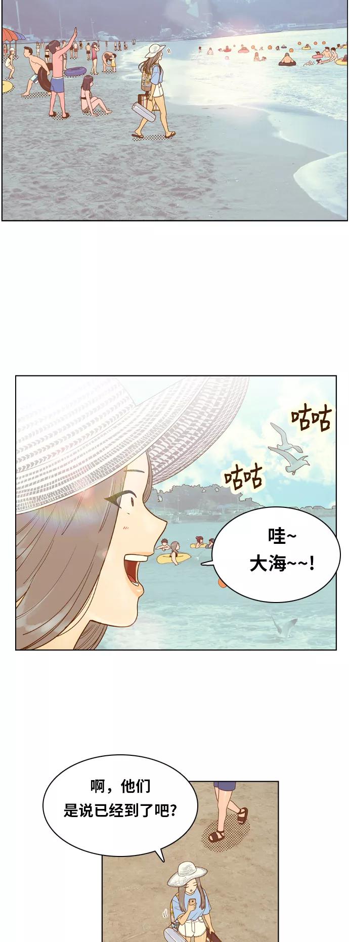 《我的结界女友》[第117话] “夏日海边的故事-2” 第27页