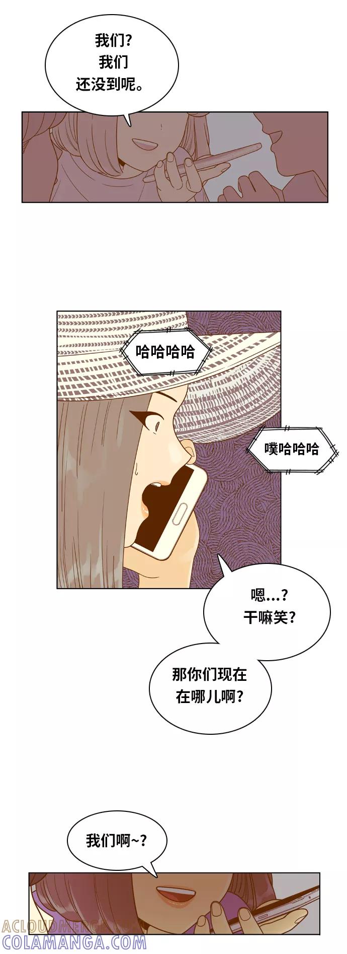 《我的结界女友》[第117话] “夏日海边的故事-2” 第31页
