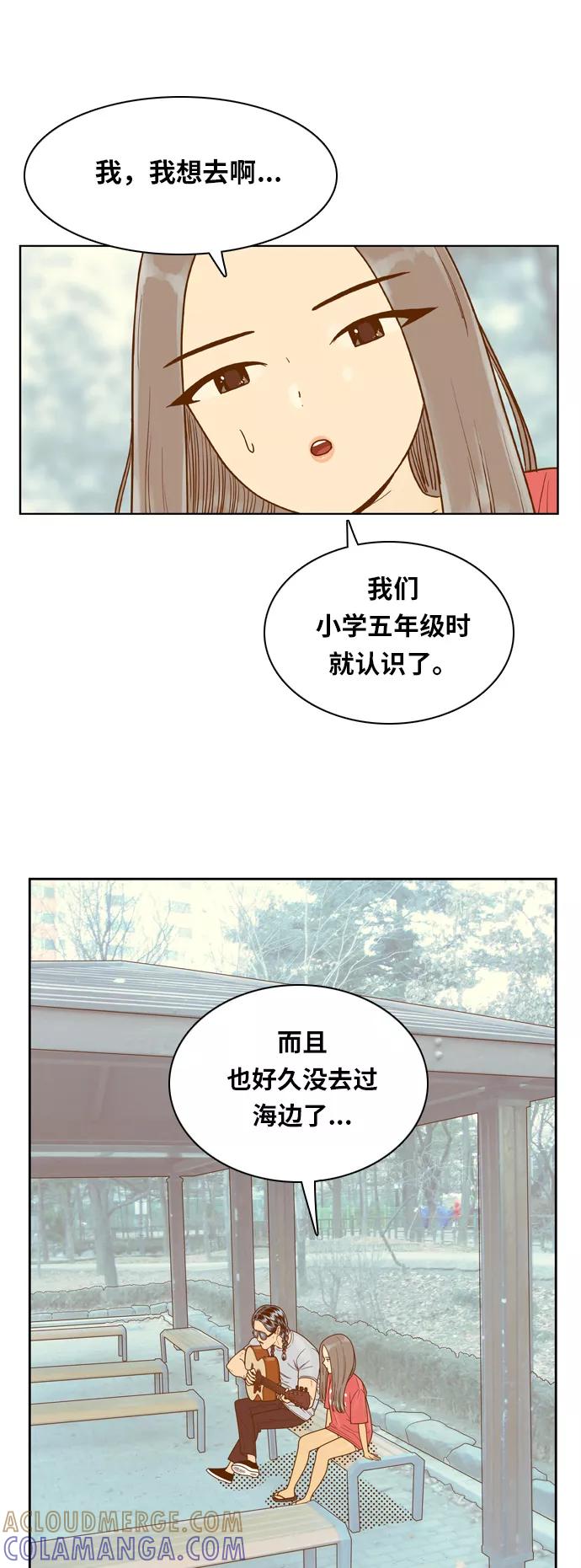 《我的结界女友》[第117话] “夏日海边的故事-2” 第16页