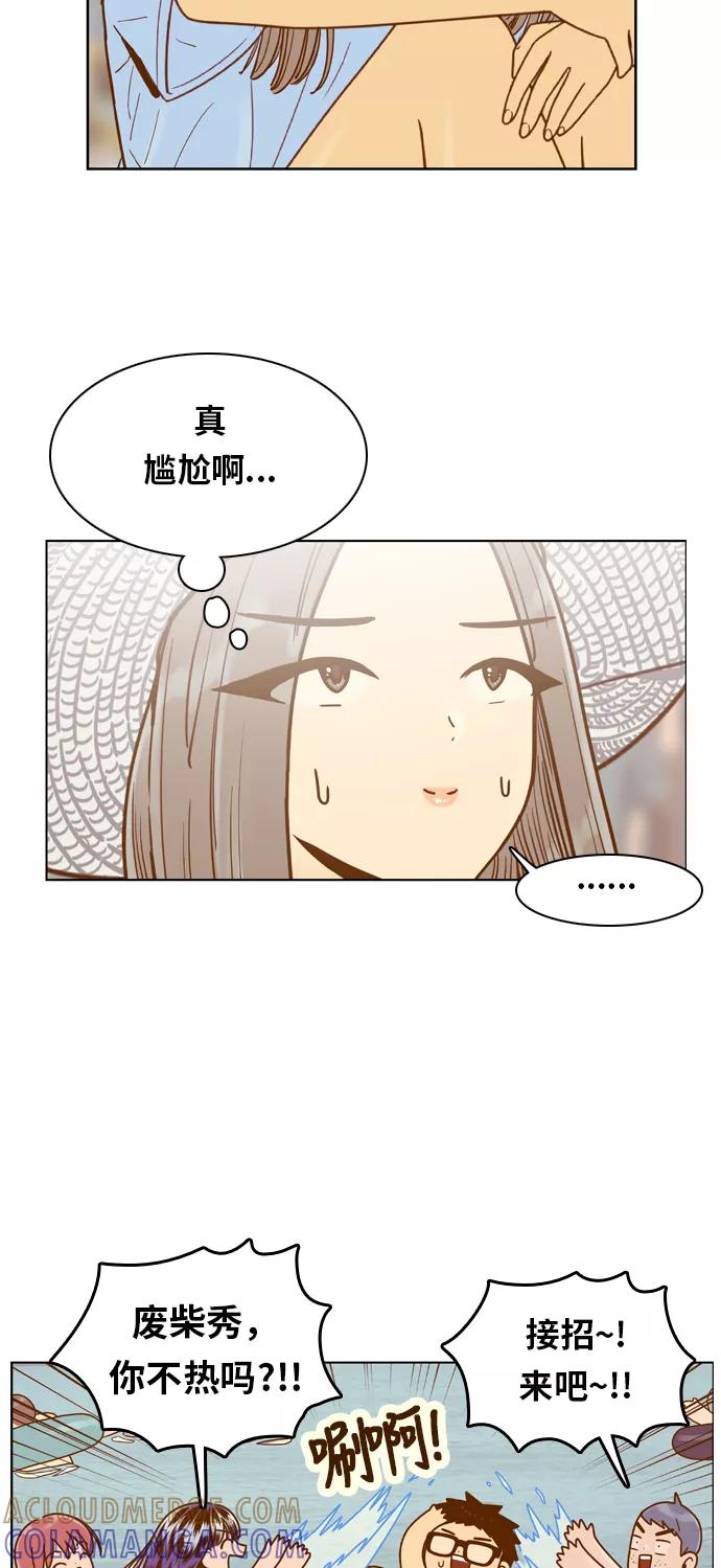 《我的结界女友》[第118话] “夏日海边的故事-3” 第25页