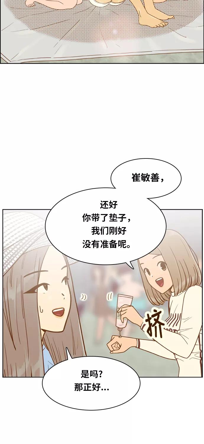 《我的结界女友》[第118话] “夏日海边的故事-3” 第17页