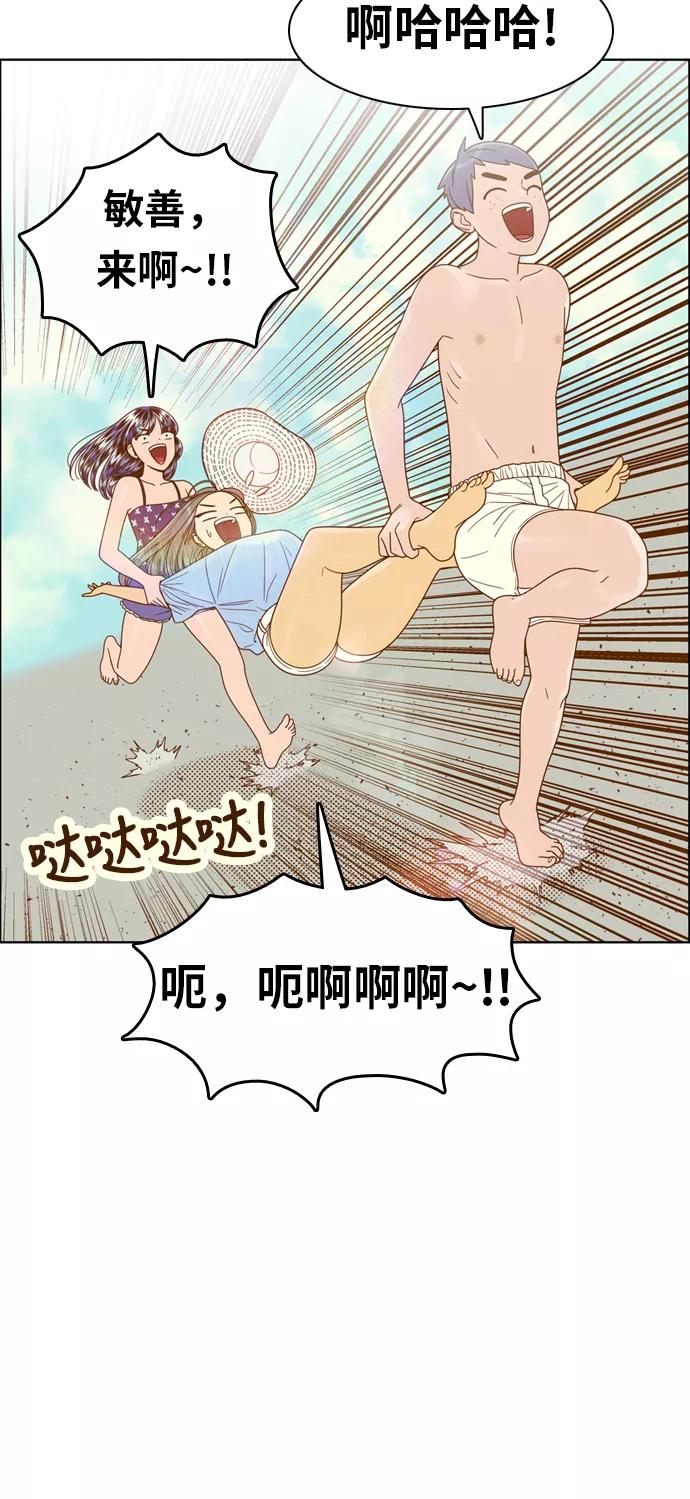 《我的结界女友》[第118话] “夏日海边的故事-3” 第30页