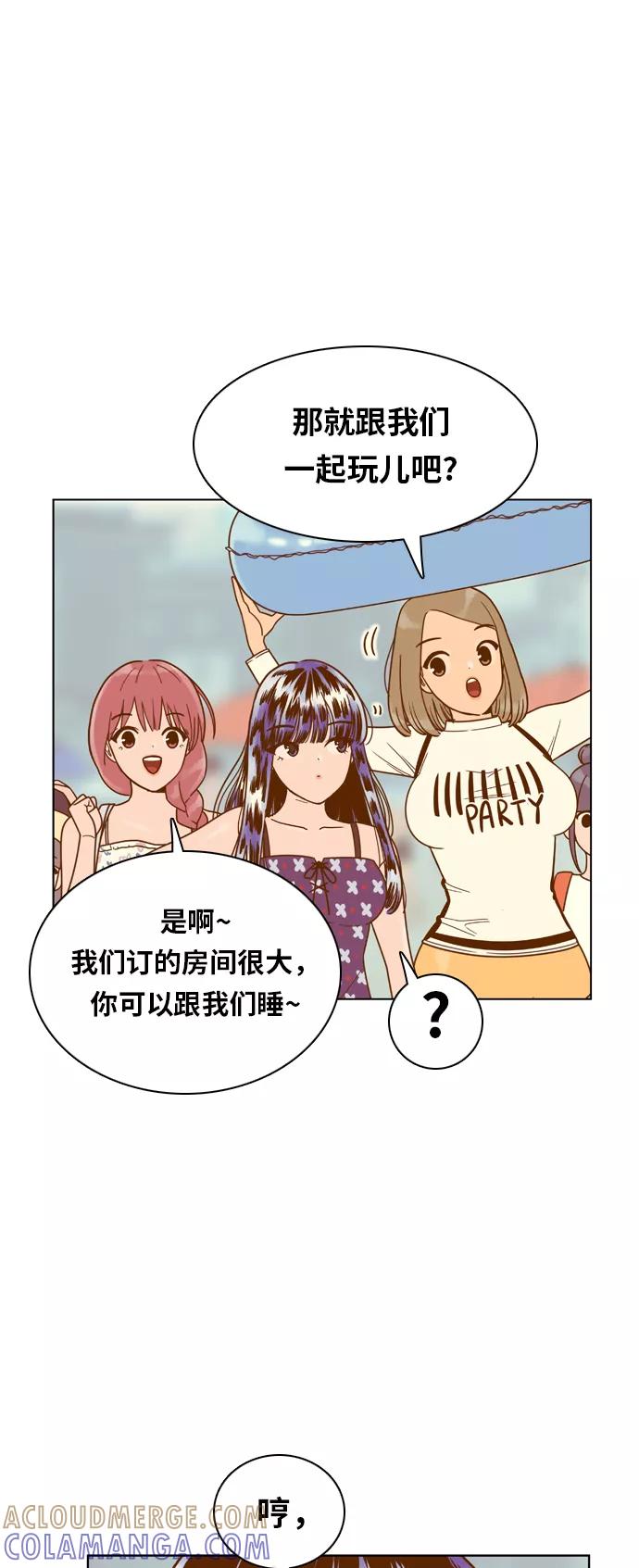 《我的结界女友》[第118话] “夏日海边的故事-3” 第13页