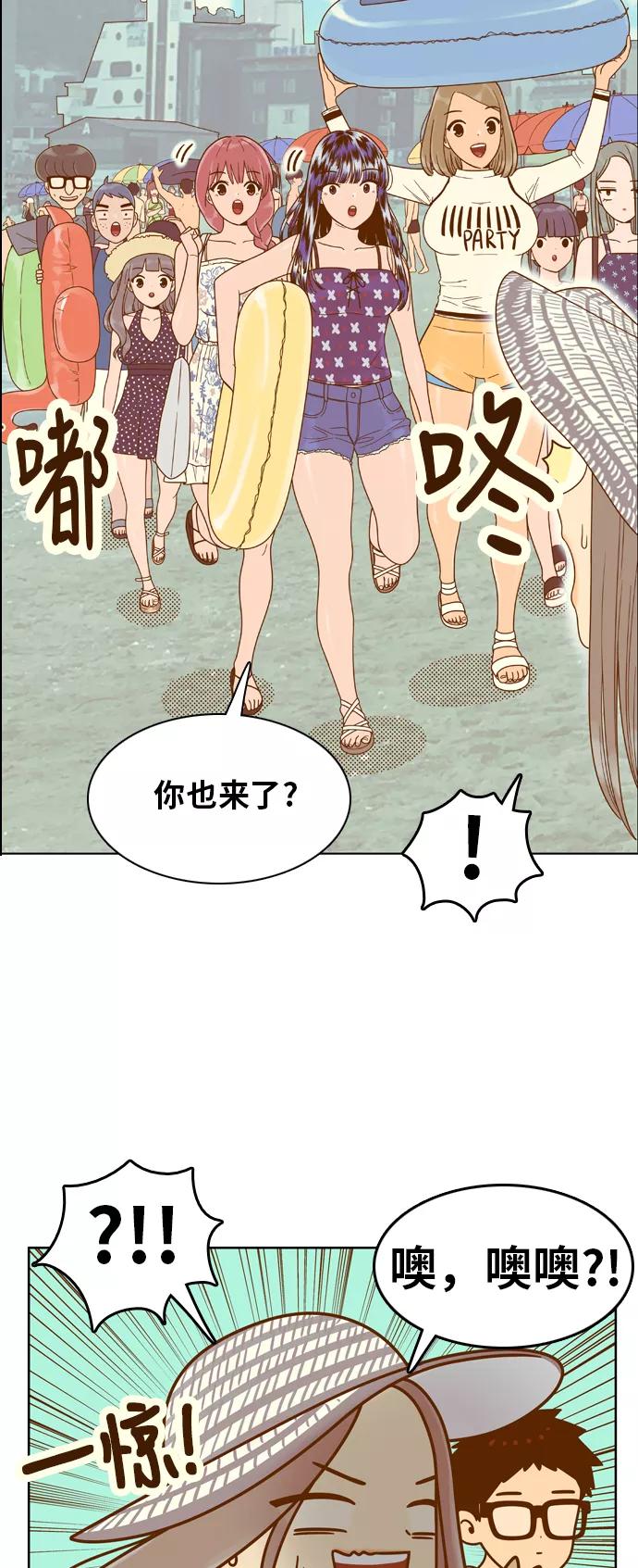 《我的结界女友》[第118话] “夏日海边的故事-3” 第9页