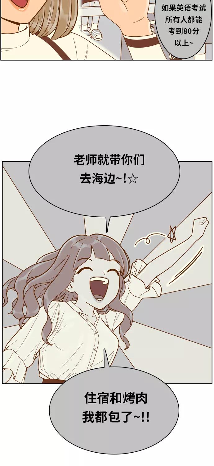 《我的结界女友》[第118话] “夏日海边的故事-3” 第21页