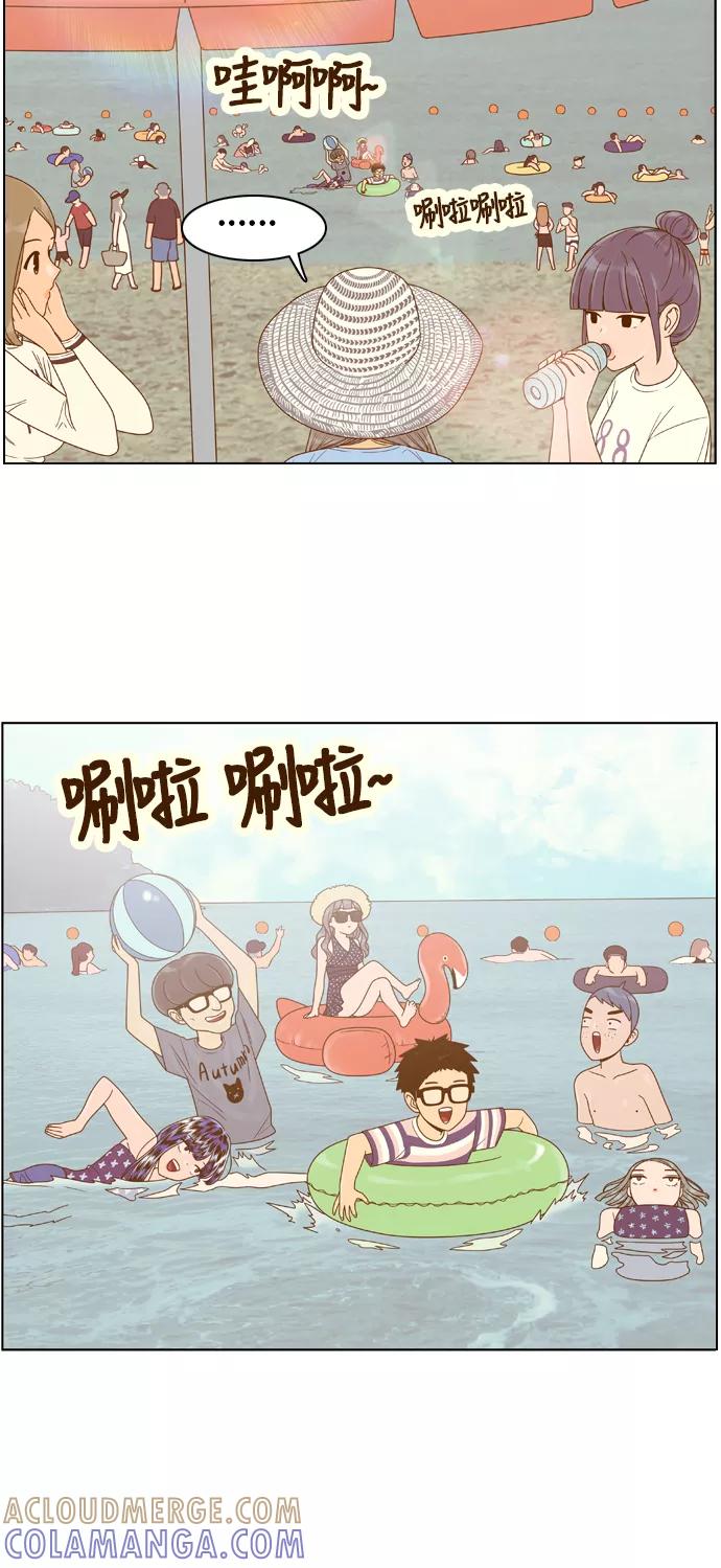 《我的结界女友》[第118话] “夏日海边的故事-3” 第19页