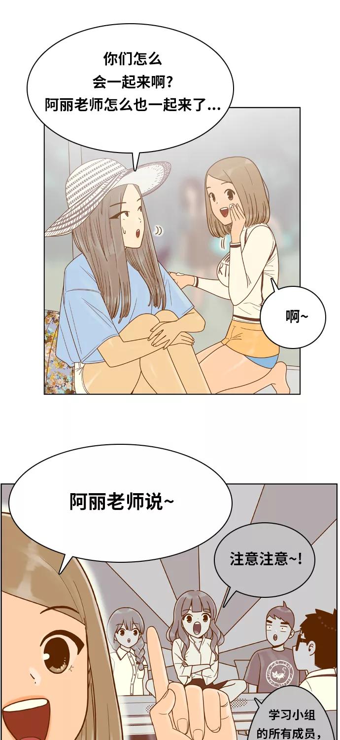 《我的结界女友》[第118话] “夏日海边的故事-3” 第20页