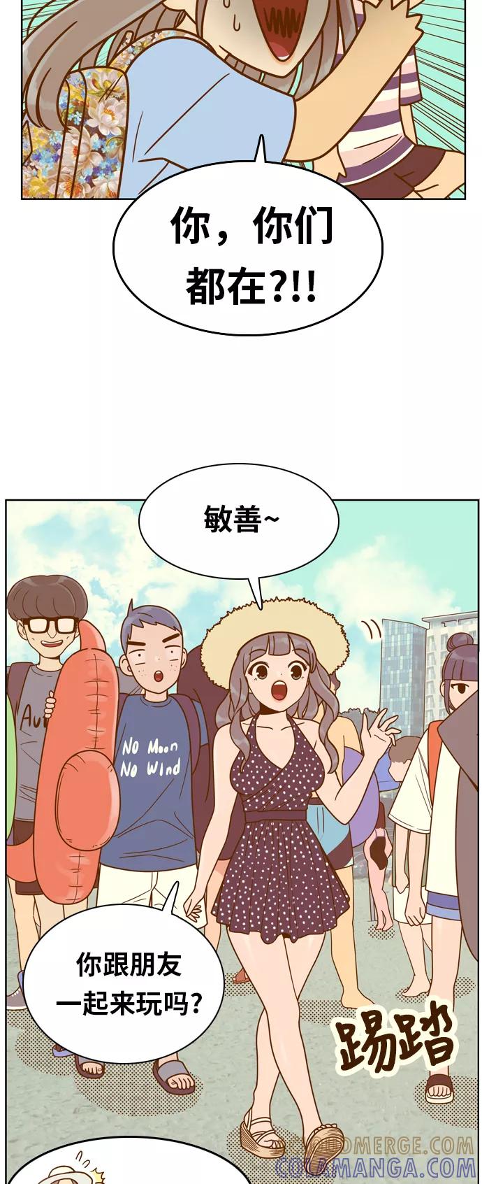 《我的结界女友》[第118话] “夏日海边的故事-3” 第10页