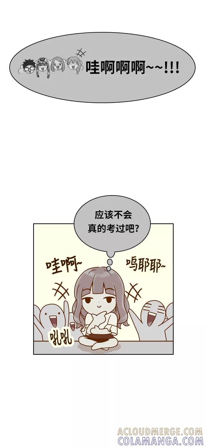 《我的结界女友》[第118话] “夏日海边的故事-3” 第22页
