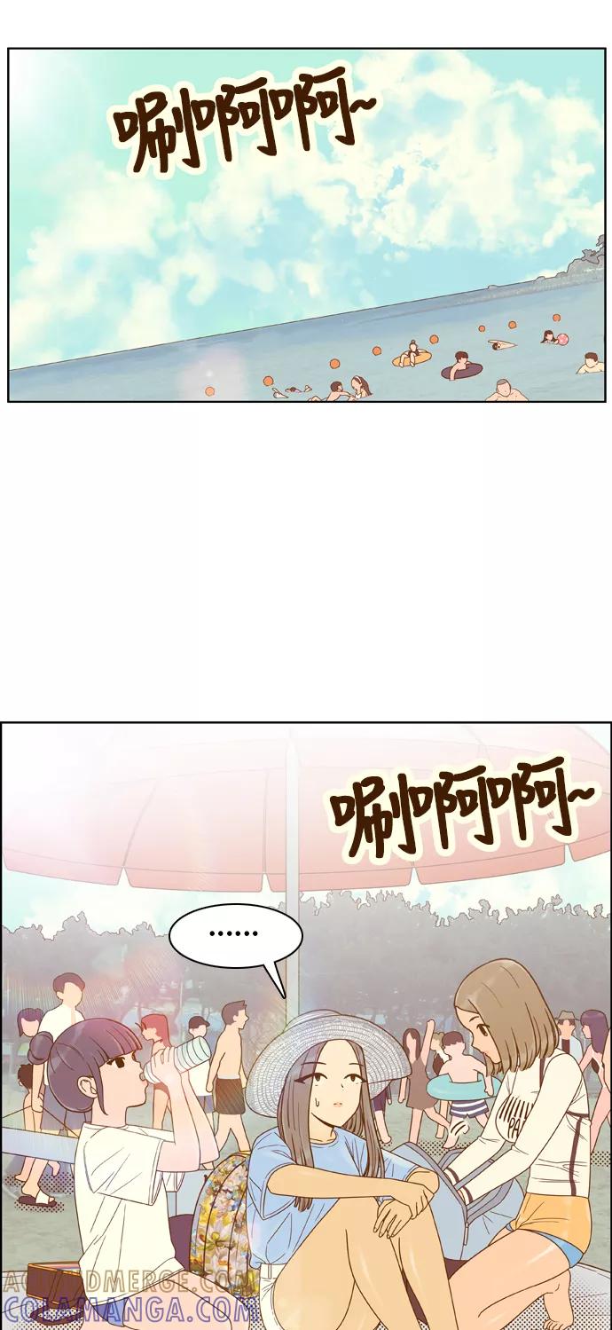 《我的结界女友》[第118话] “夏日海边的故事-3” 第16页