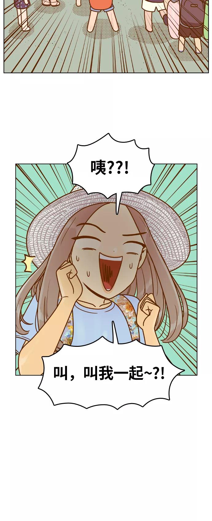 《我的结界女友》[第118话] “夏日海边的故事-3” 第15页