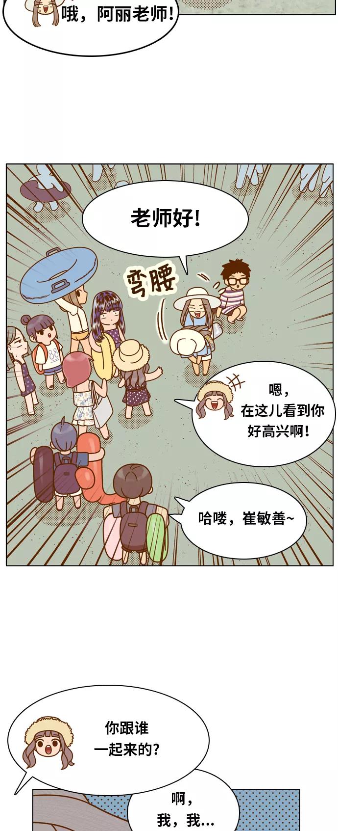 《我的结界女友》[第118话] “夏日海边的故事-3” 第11页
