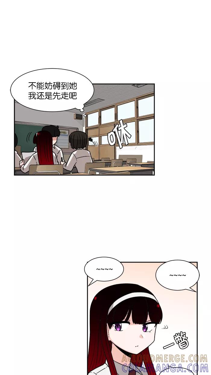 《我的美味男友》第12话 第4页