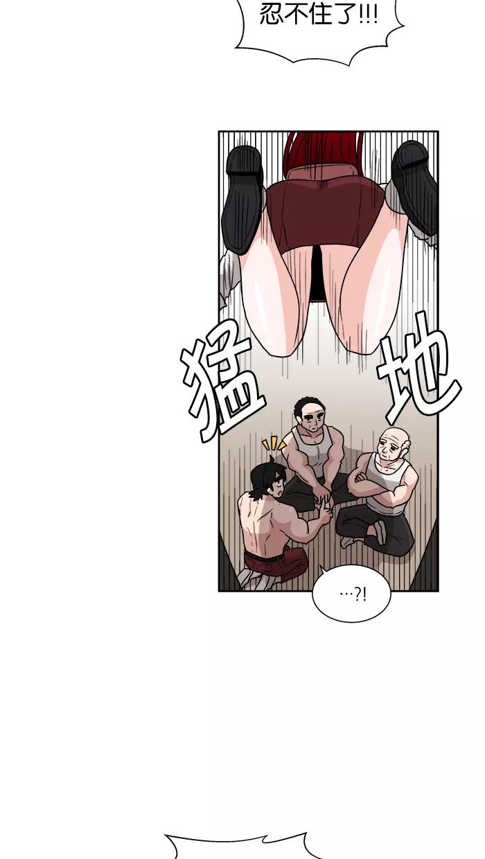 《我的美味男友》第12话 第47页