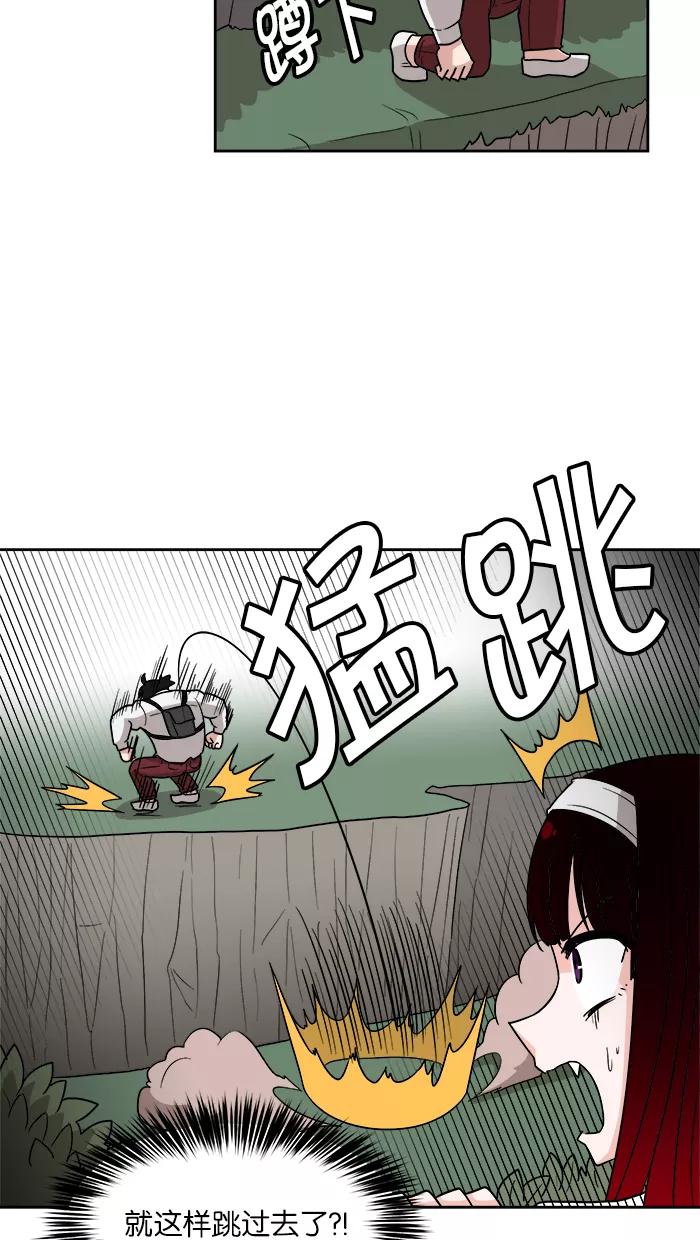 《我的美味男友》第12话 第32页