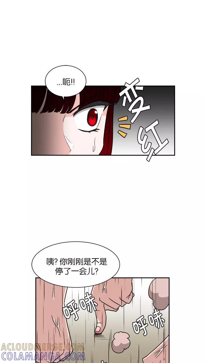 《我的美味男友》第12话 第40页
