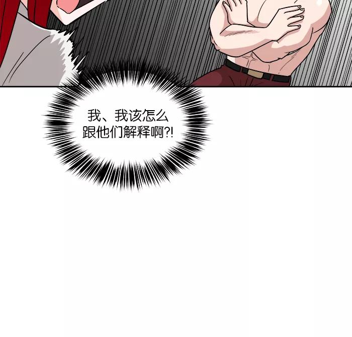 《我的美味男友》第12话 第54页
