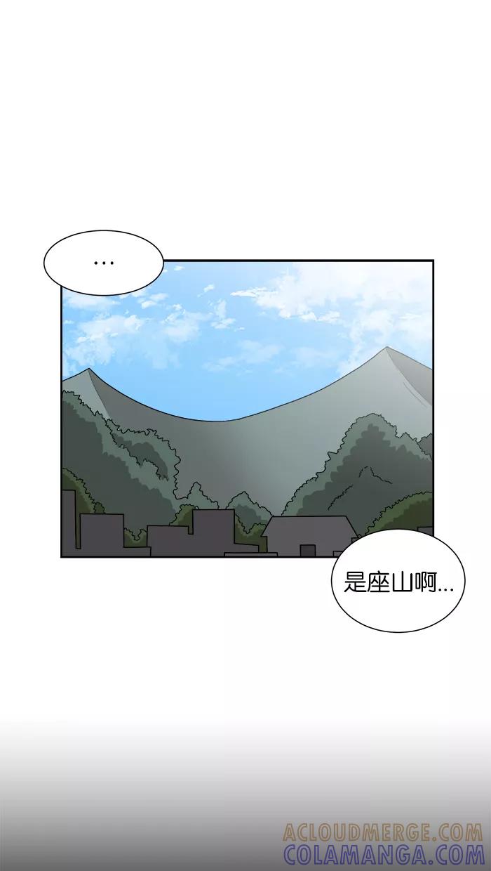 《我的美味男友》第12话 第22页