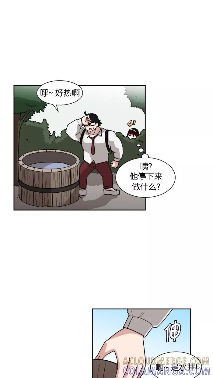 《我的美味男友》第12话 第28页