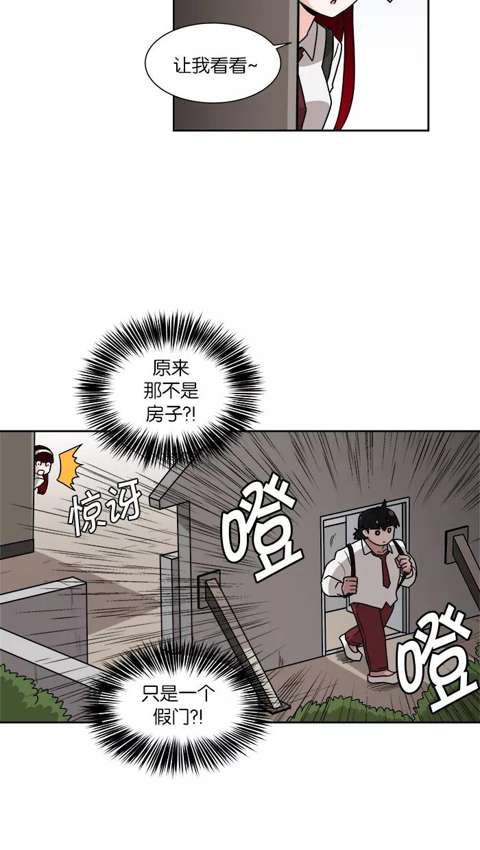 《我的美味男友》第12话 第20页