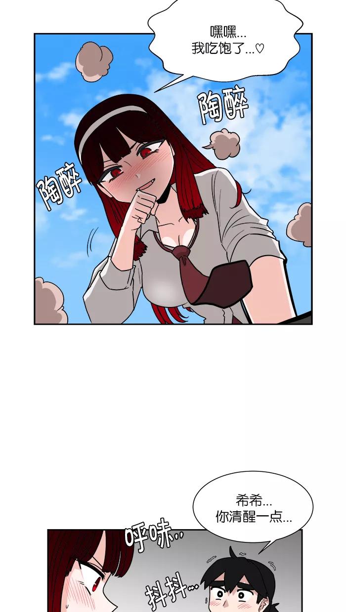 《我的美味男友》第12话 第50页