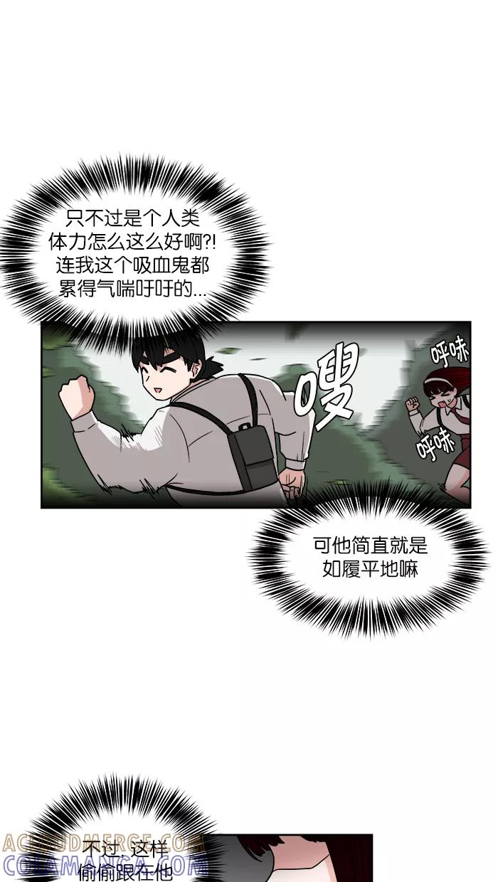 《我的美味男友》第12话 第25页
