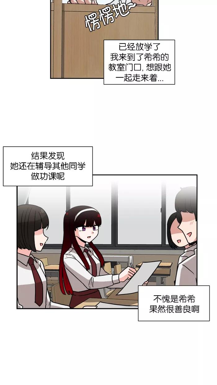 《我的美味男友》第12话 第2页