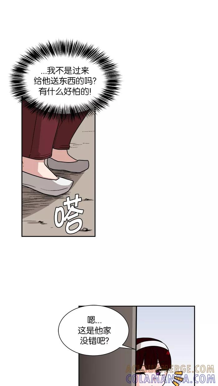 《我的美味男友》第12话 第19页
