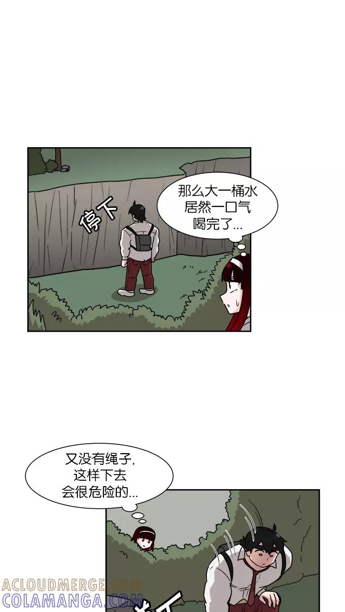 《我的美味男友》第12话 第31页