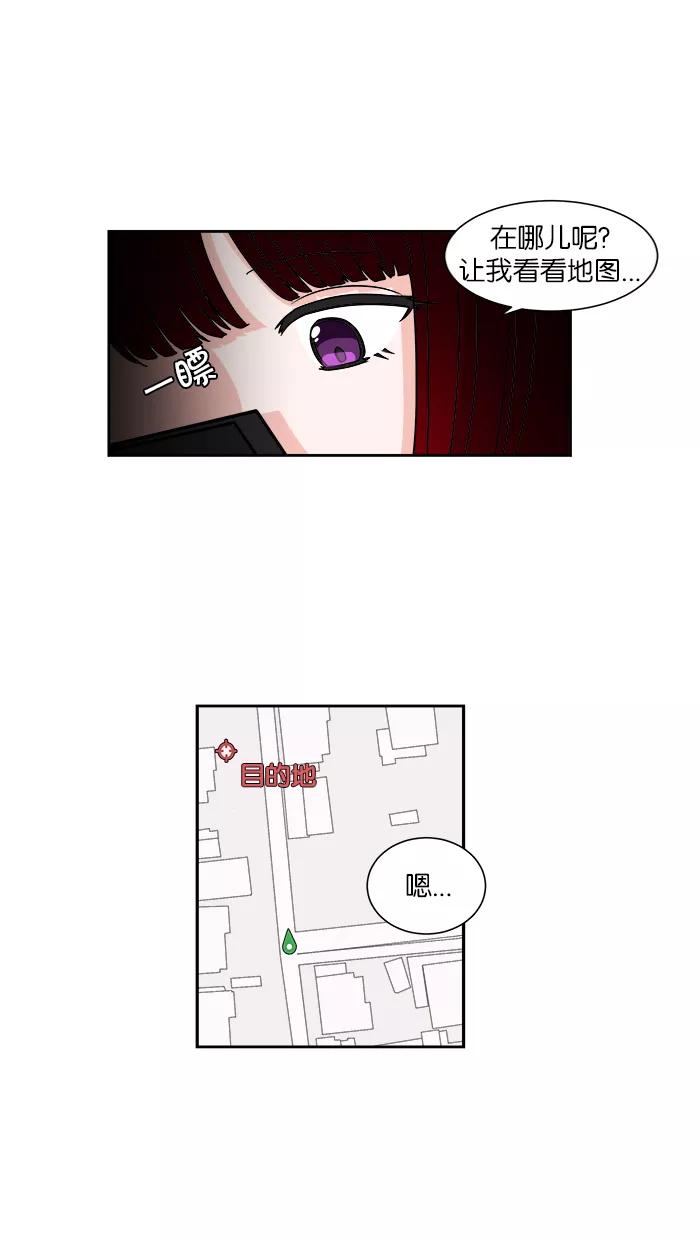 《我的美味男友》第12话 第14页