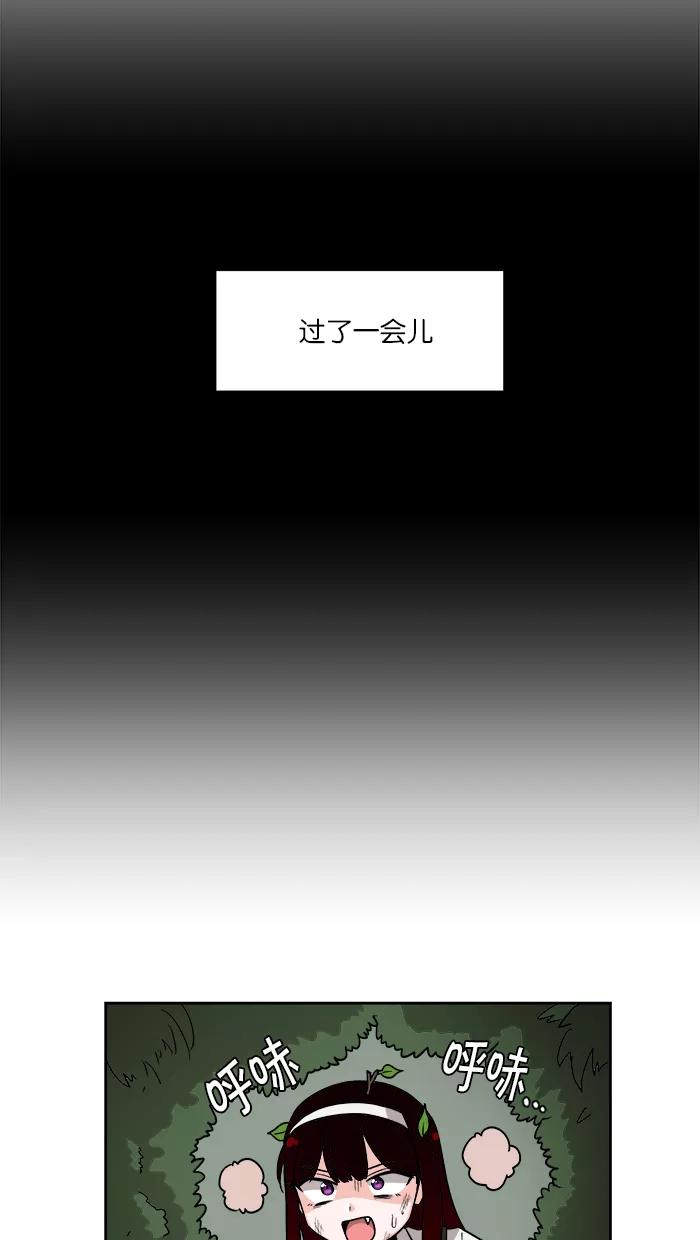 《我的美味男友》第12话 第23页
