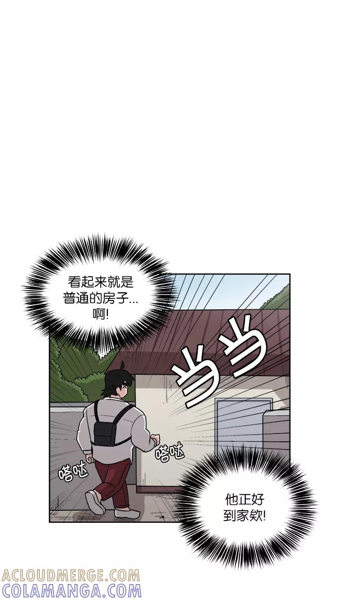 《我的美味男友》第12话 第16页