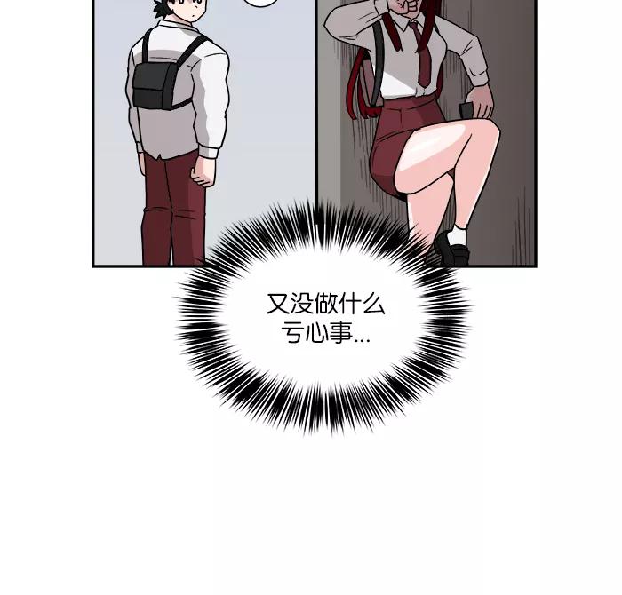 《我的美味男友》第12话 第18页