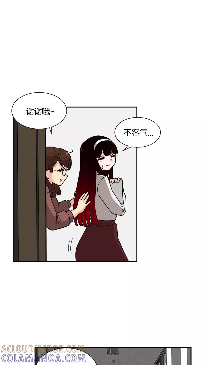 《我的美味男友》第12话 第10页