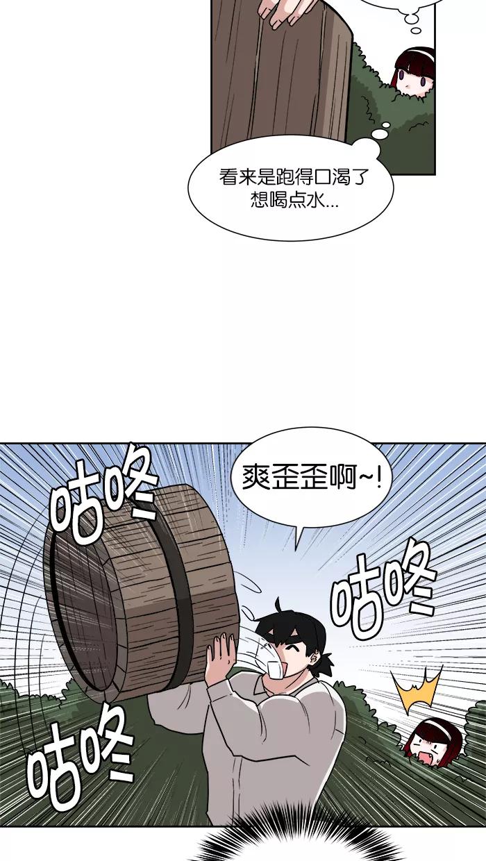 《我的美味男友》第12话 第29页