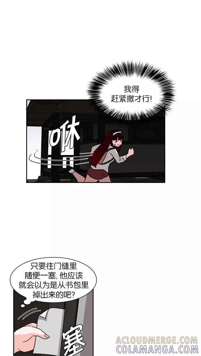 《我的美味男友》第12话 第43页