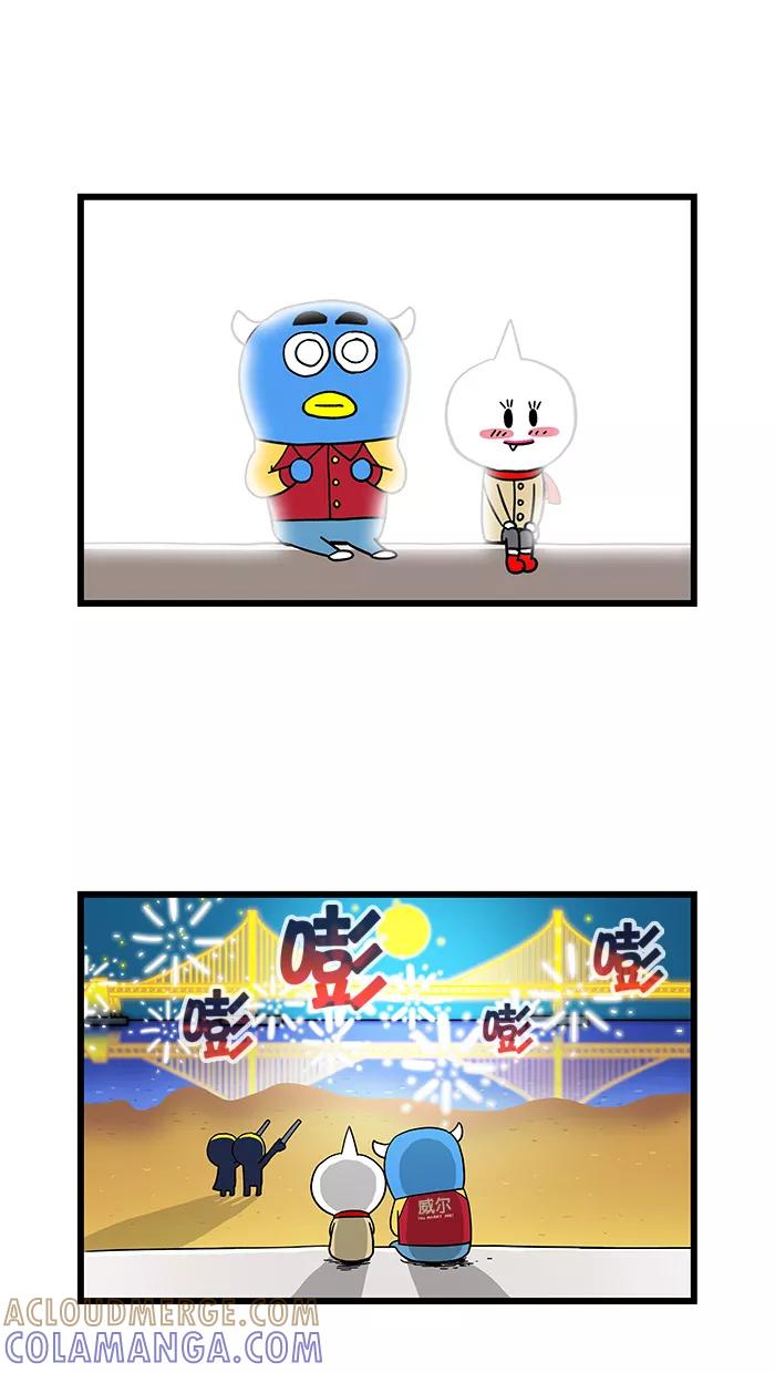 《我们结婚吧》[第11话] 太宗台 第25页