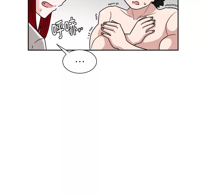 《我的美味男友》第12话 第51页