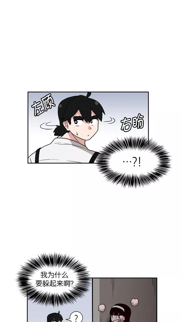 《我的美味男友》第12话 第17页