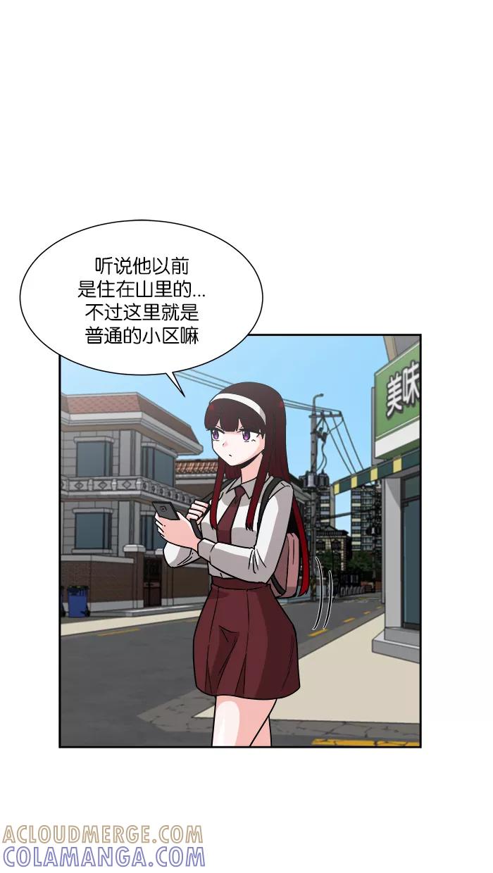 《我的美味男友》第12话 第13页