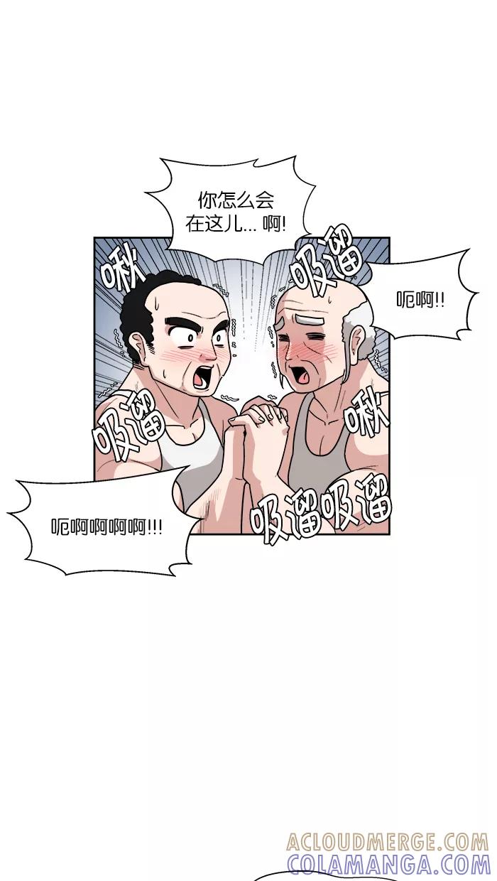 《我的美味男友》第12话 第49页