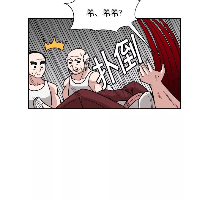 《我的美味男友》第12话 第48页