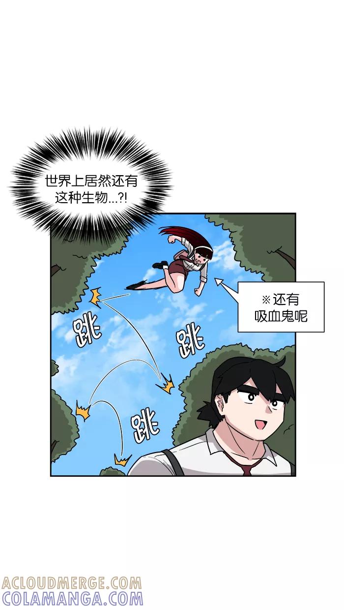 《我的美味男友》第12话 第34页