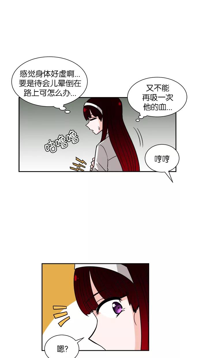 《我的美味男友》第13话 第44页