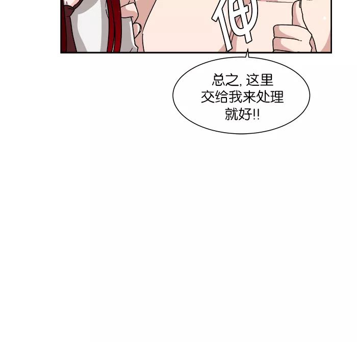 《我的美味男友》第13话 第3页