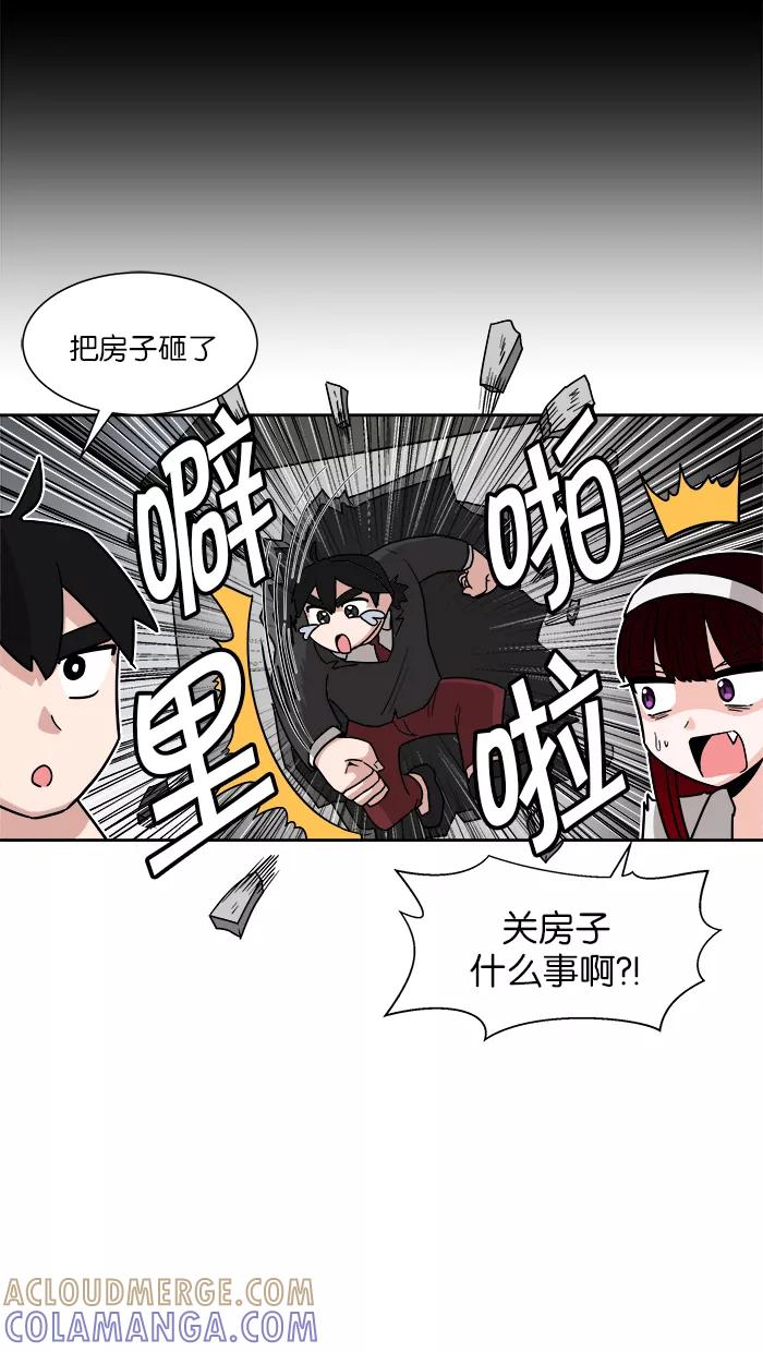 《我的美味男友》第13话 第28页