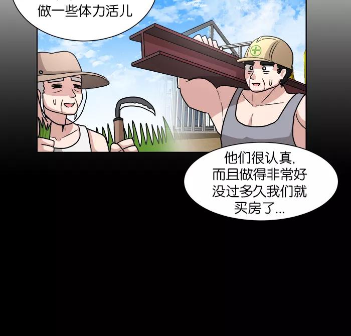 《我的美味男友》第13话 第24页